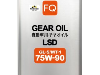 Масло трансмиссионное  FQ  GEAR GL-5/MT-1  LSD   75W-90 FULLY SYNTHETIC  4л