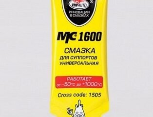 Смазка "МС 1600" для суппортов  5г (стик-пакет, топер с европодвесом)
