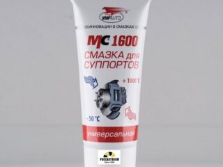 Смазка "МС 1600" для суппортов  50г