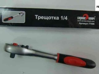 Трещетка 1/4 PROFFI Сервис К / 77506 /