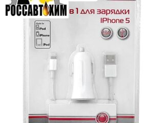 Зар.уст-во автомобил. для сот.тел USB IPHONE 5/6/7/8/X поколения, 2в1 104403