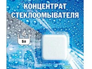 Очиститель стекол "ХОРС" (таблетка)