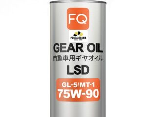 Масло трансмиссионное  FQ  GEAR GL-5/MT-1  LSD   75W-90 FULLY SYNTHETIC  1л