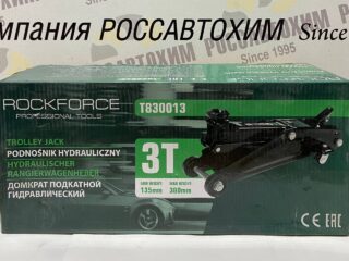 Домкрат подкатной гидравлический 3т в коробке (135-380 мм) с узкой базой RF-T830013