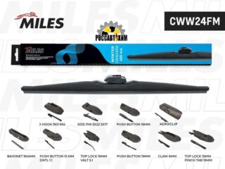 CWW24FM Щетка стеклоочистителя зимняя 600мм (24 дюйма) (10 адаптеров) MILES
