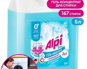 Средство для стирки Гель-концентрат  5кг ALPI DUO gel (канистра) для  GraSS