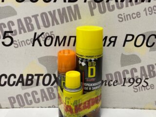 Набор ЗИМА BIG D (смазка силиконовая+размораживатель стекол и замков+ смазка D-40)