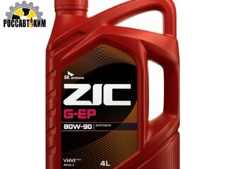 Масло трансмиссионное ZIC G-EP  80W90 GL4  4л
