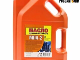 Промывочное масло МПА-2  5л модиф.форм.