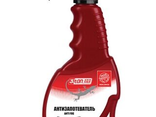 Антизапотеватель 3ton ТН-707  550мл