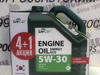 Масло моторное LIVCAR ENERGY ECO 5W30 API SP/CF/GF-6A ПРОМО К-Т (4л+1л)
