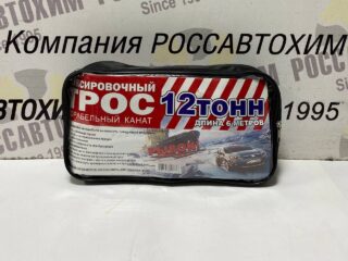 Трос РЫВОК веревка 12 тн  2 карабина 16" в скобы КАПРОН длина 6 м