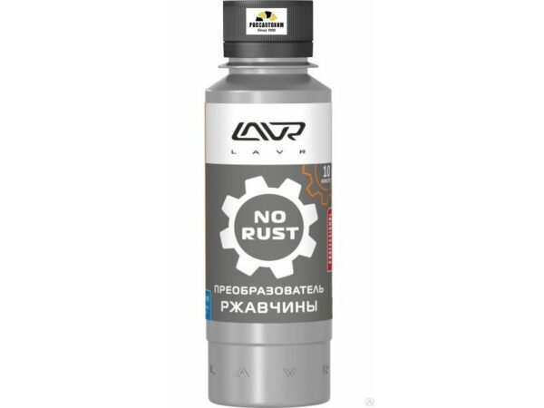 Очиститель ржавчины LAVR  120мл  Ln/1434