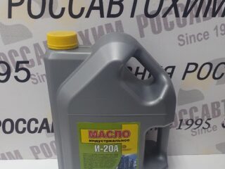 Масло индустриальное И-20А модиф. формула 5л