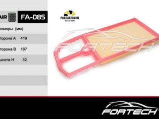Фильтр воздушный FORTECH FA-085