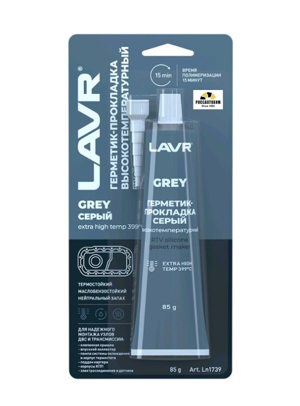 Герметик-прокладка серый высокотемпературный GREY LAVR RTV silicone gasket maker 85г Ln1739