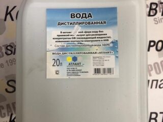 Вода   дистиллированная  "Атлантида"  20л