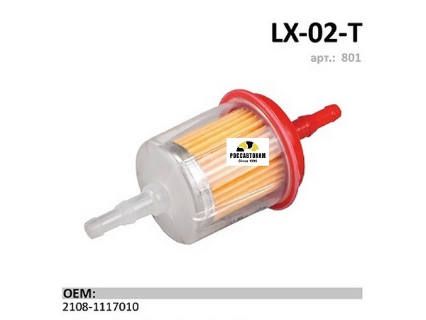 Фильтр топливный LUXE LX-02-T