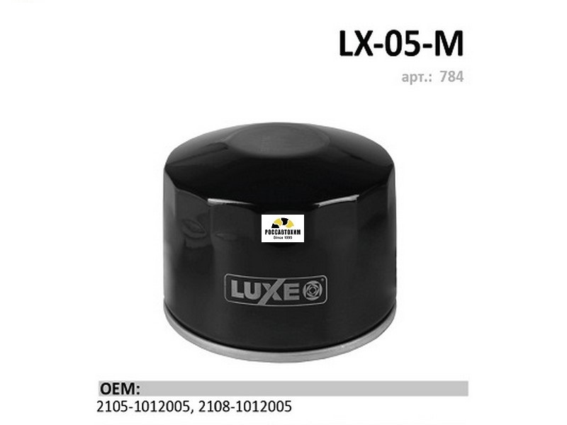 Фильтр масляный LUXE LX-05-M