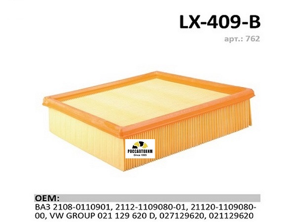 Фильтр воздушный LUXE LX-409-B