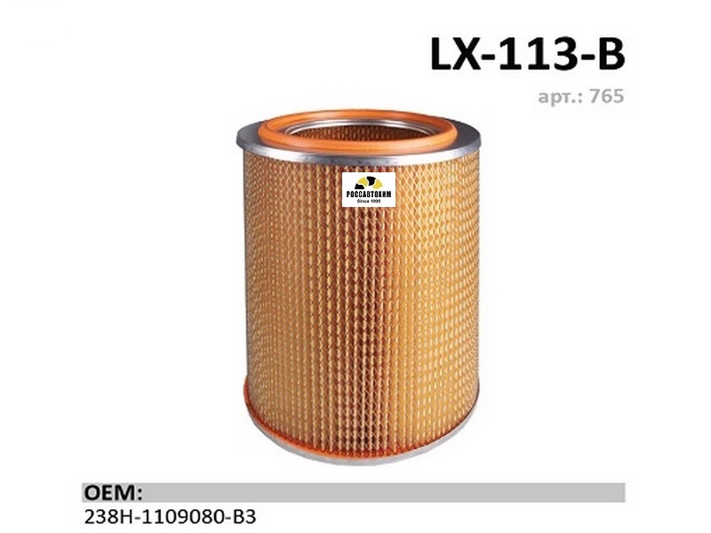 Фильтр воздушный LUXE LX-113-B (без дна)Cummins 3.8