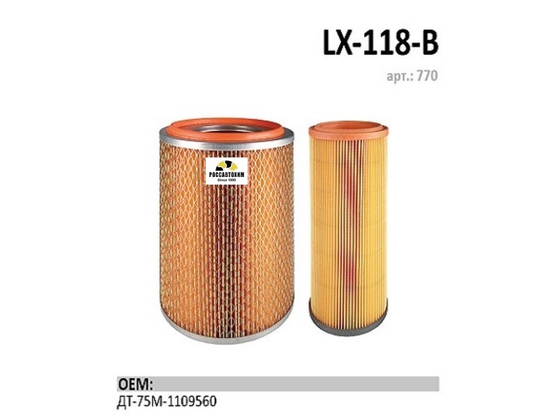 Фильтр воздушный LUXE LX-118-B (со вставкой)
