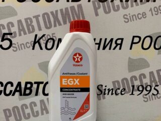 Антифриз концентратTexaco Anti-freeze/Coolant EGX 1л красный