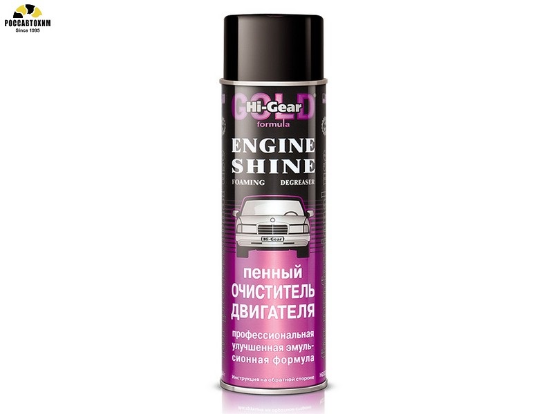 Очиститель двигателя наружный HG5377 пенный /454 г./
