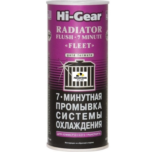 Промывка 7-мин.системы охлажд. HG9014 325мл