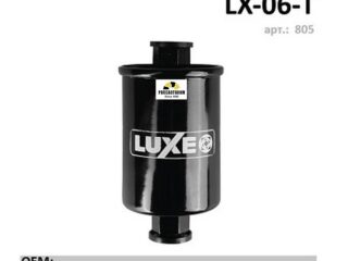 Фильтр топливный LUXE LX-06-T