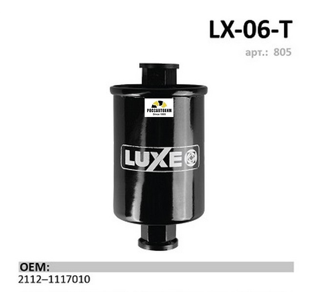 Фильтр топливный LUXE LX-06-T