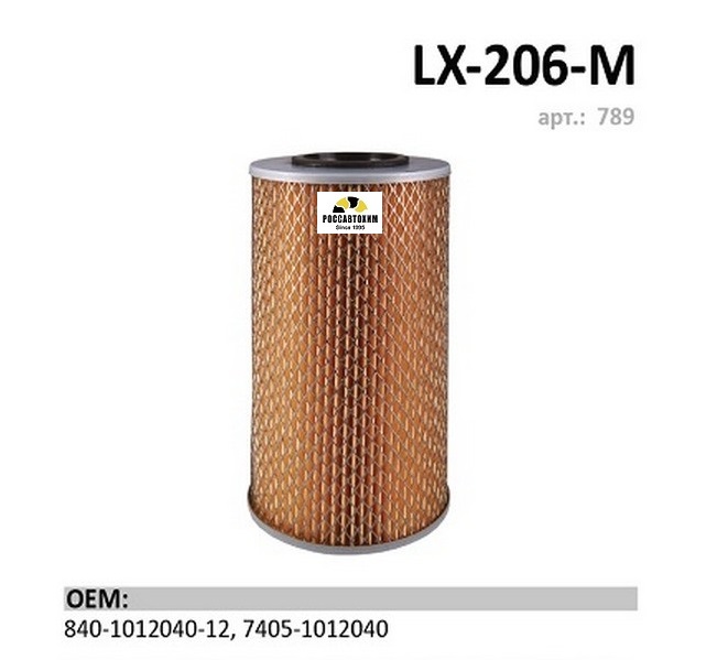 Фильтр масляный LUXE LX-206-M