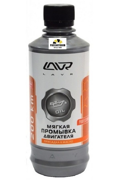 Мягкая промывка двигателя 200км. LAVR (0,33 л.) Ln/1005