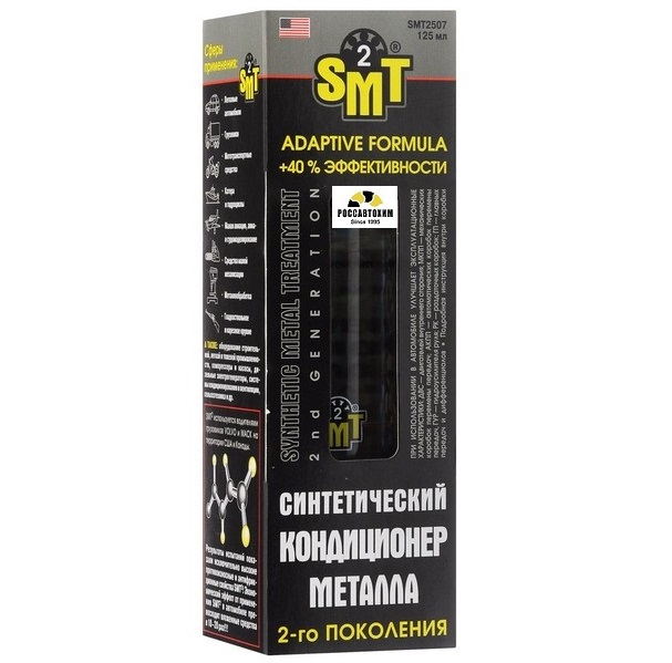 Кондиционер металла синтетич.100% SMT2507 (125мл)