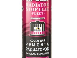 Герметик системы охлажд. HG-9029 д/коммерч. транспорта /444 мл./