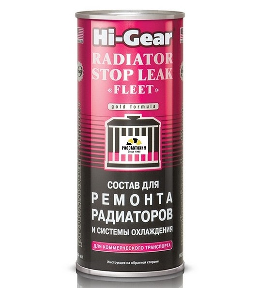 Герметик системы охлажд. HG-9029 д/коммерч. транспорта /444 мл./