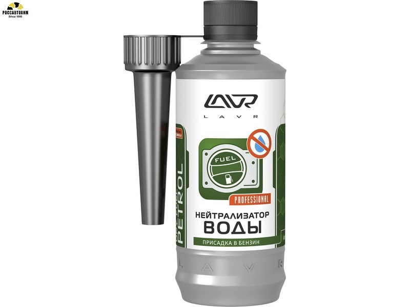 Нейтрализатор воды LAVR присадка в бензин (на 40-60л) 310мл. /2103/