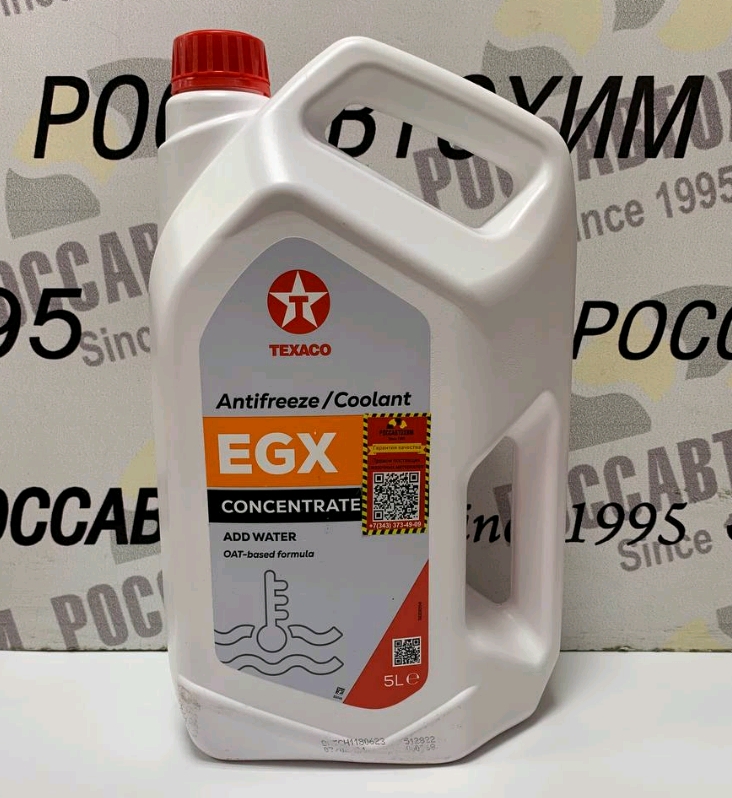 Антифриз концентрат Texaco Anti-freeze/Coolant EGX 5л красный