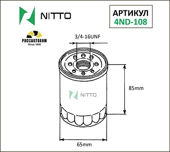 Фильтр масляный Nitto 4ND-108