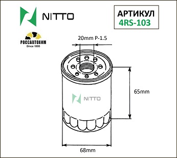 Фильтр масляный Nitto 4RS-103