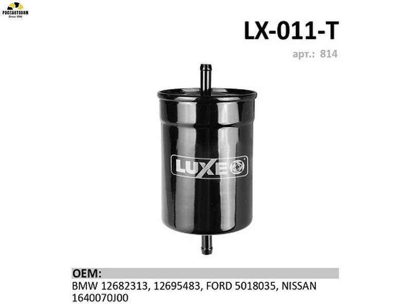 Фильтр топливный LUXE LX-011-T