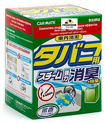 Дымовая шашка D23RU Антитабак, 20 мл