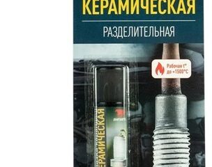 Керамическая смазка -карандаш 16г