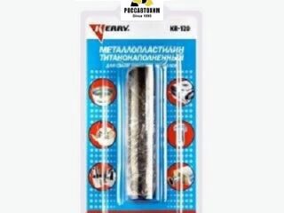 Холодная сварка KERRY KR-120 60 г ТИТАН. ДЛЯ СТАЛИ И ЧЕРН. МЕТАЛ.