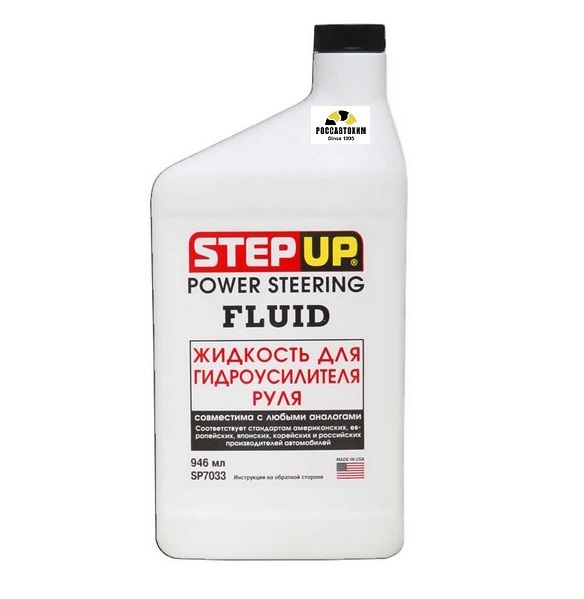 Жидкость гидроусилителя руля 946мл SP-7033