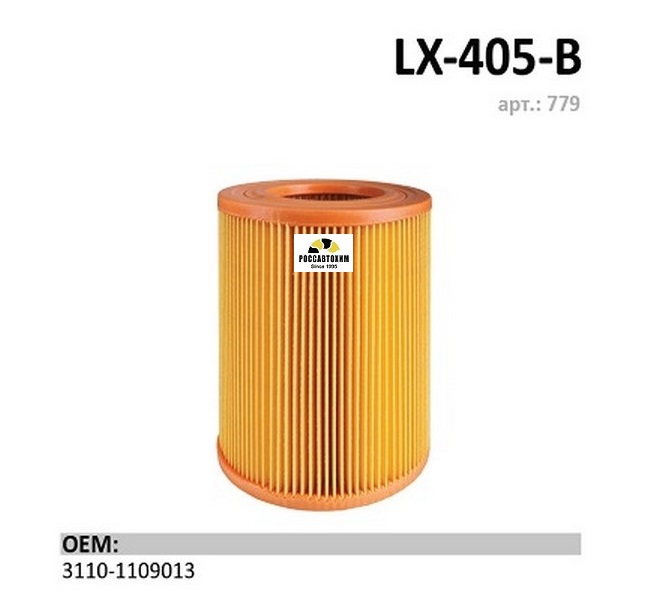 Фильтр воздушный LUXE LX-405-B