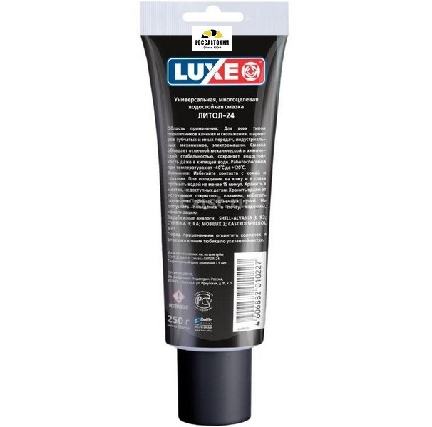 Смазка Литол-24 250г LUXE (в тубе)