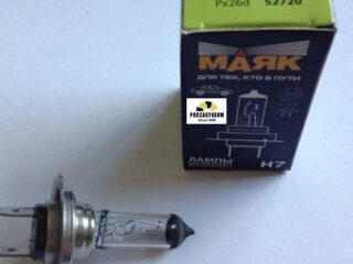 Лампа МАЯК H7 52720 12V 55W PX26d