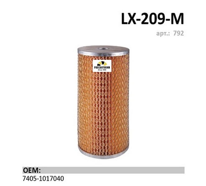 Фильтр масляный LUXE LX-209-M