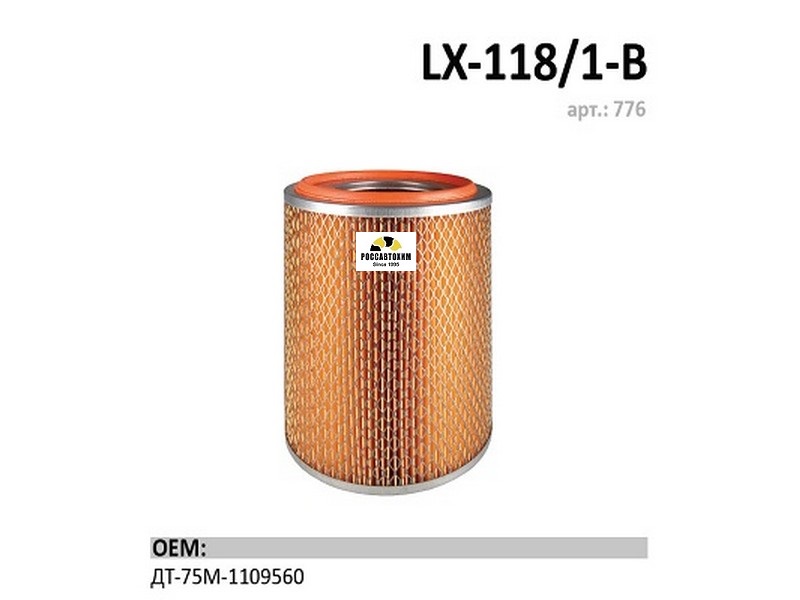 Фильтр воздушный LUXE LX-118/1-B (без вставки)